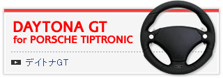 DAYTONA GTifCgiGTj