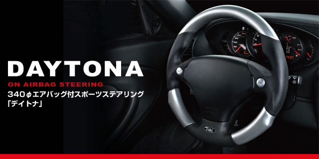 DAYTONA(デイトナ) DAYTONA(デイトナ)