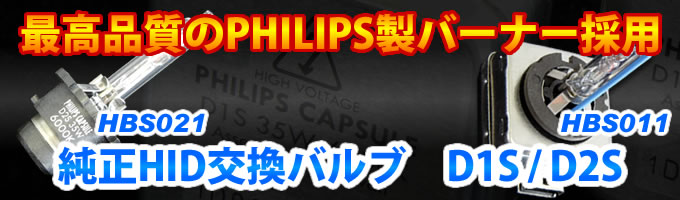 LUXI(ルクシー) 純正HID交換バルブ LUXI(ルクシー) 純正HID交換バルブ