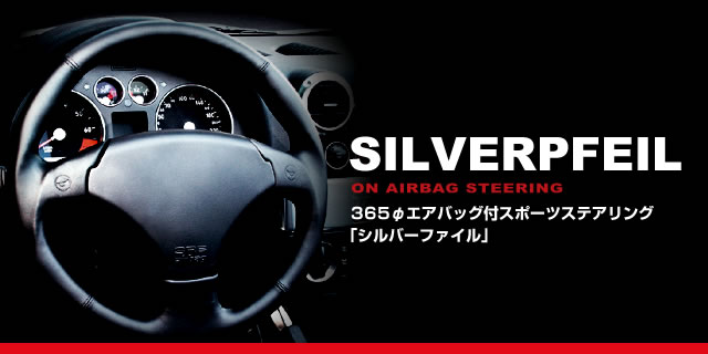 SILVERPFEIL(シルバーファイル) SILVERPFEIL(シルバーファイル)